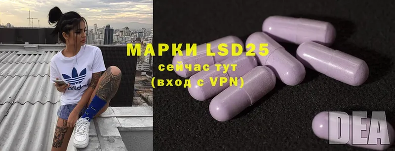 LSD-25 экстази кислота  цена наркотик  Курск 